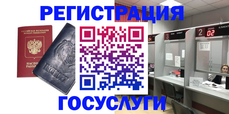 прописка для кредита в Волгоградской области