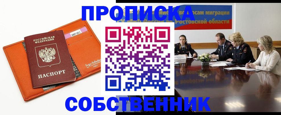 временная регистрация гарантия в Волгоградской области