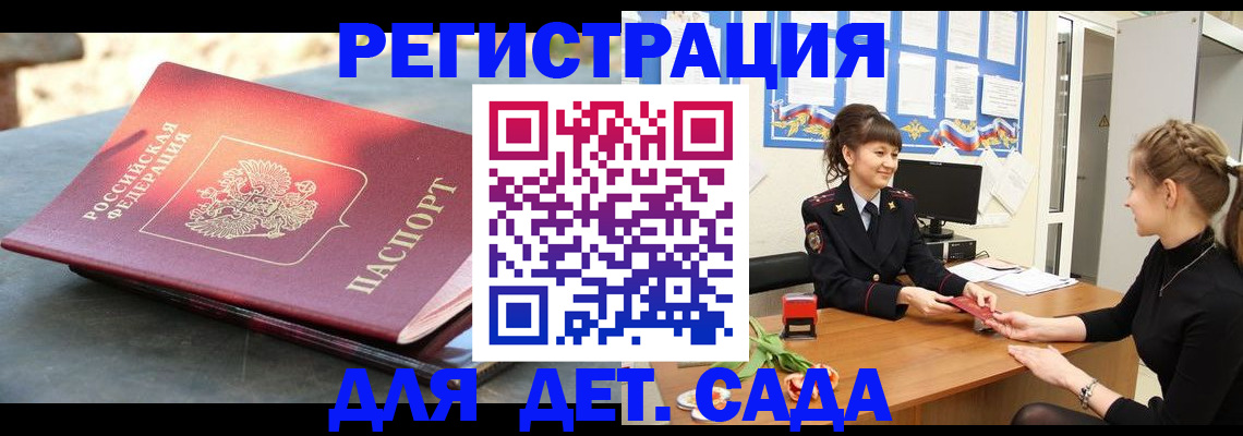 временная регистрация собственник в Волгоградской области